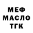 МЕТАДОН methadone Kim Ton