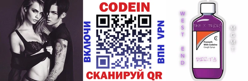 Кодеиновый сироп Lean напиток Lean (лин)  хочу   Северо-Курильск 