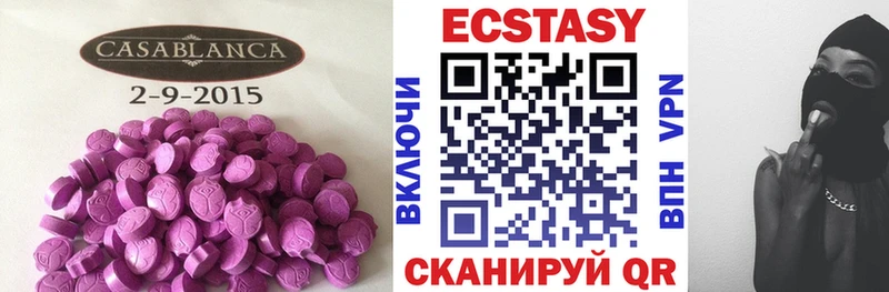 Ecstasy 300 mg где продают наркотики даркнет наркотические препараты Северо-Курильск