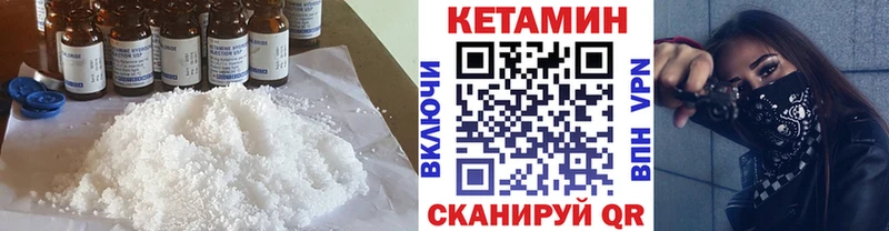 КЕТАМИН VHQ  Северо-Курильск 
