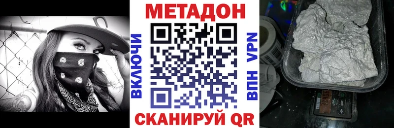 Метадон VHQ  Северо-Курильск 